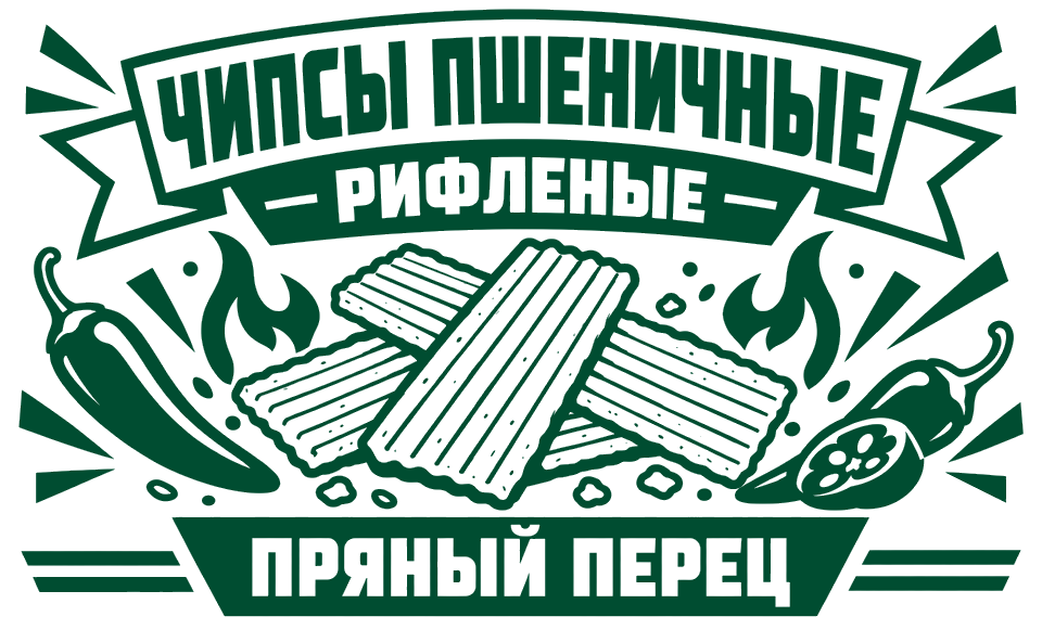 Огненные чипсы — чипсы пшеничные рифлёные, пряный вкус